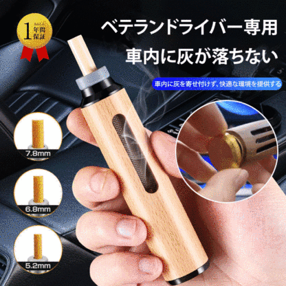 「灰が出ない」スモーク携帯灰皿