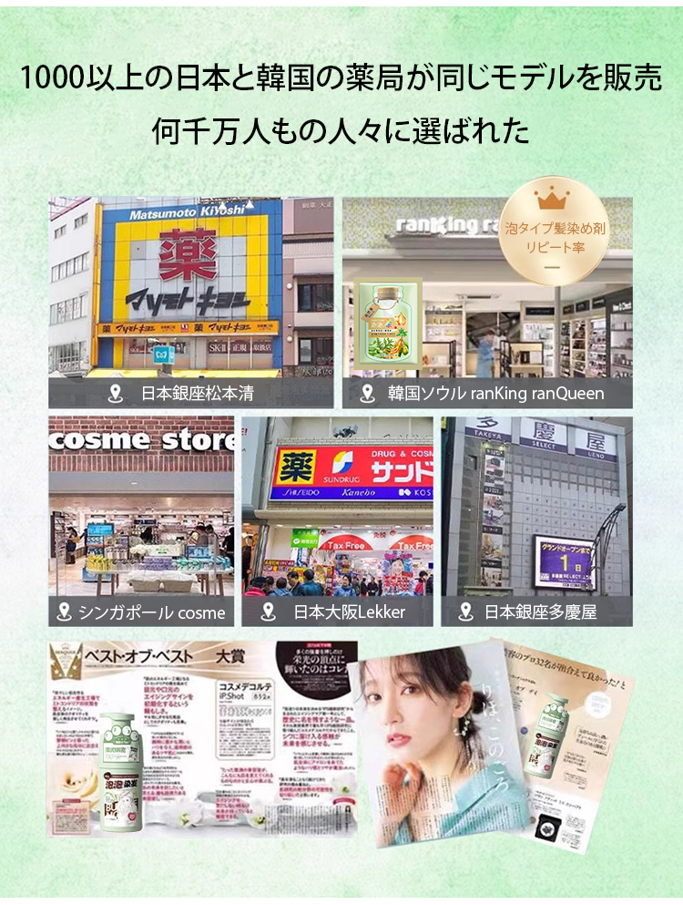 JP-1132242-JC-植物提取染发膏-秦丹1_04.png