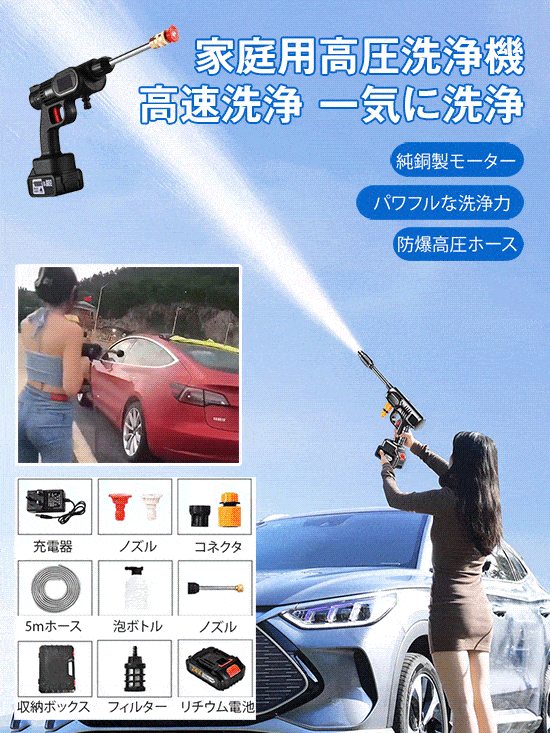 家庭用高圧洗浄機