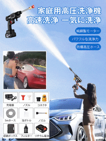 家庭用高圧洗浄機