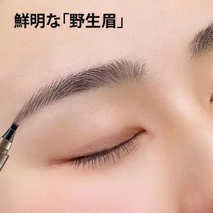 フォーク型アイブロウ