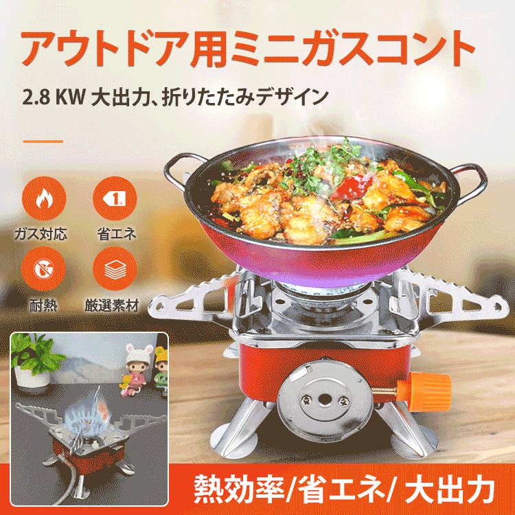 アウトドア用スクエアガスコンロ