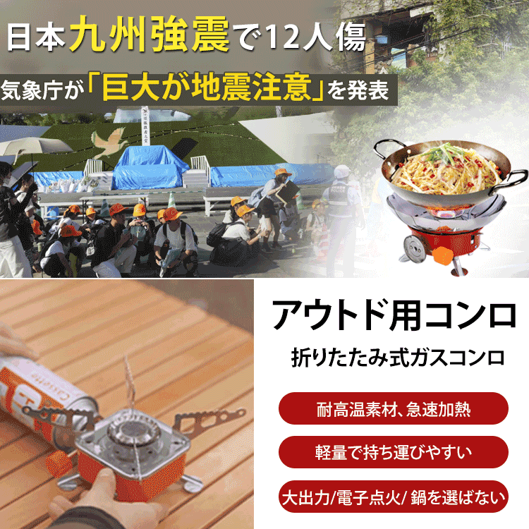 アウトドア用スクエアガスコンロ