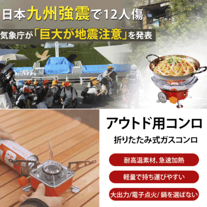 アウトドア用スクエアガスコンロ
