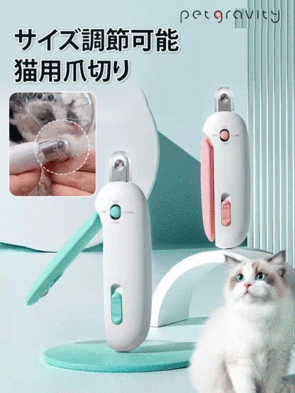 サイズ調節可能 猫用爪切り
