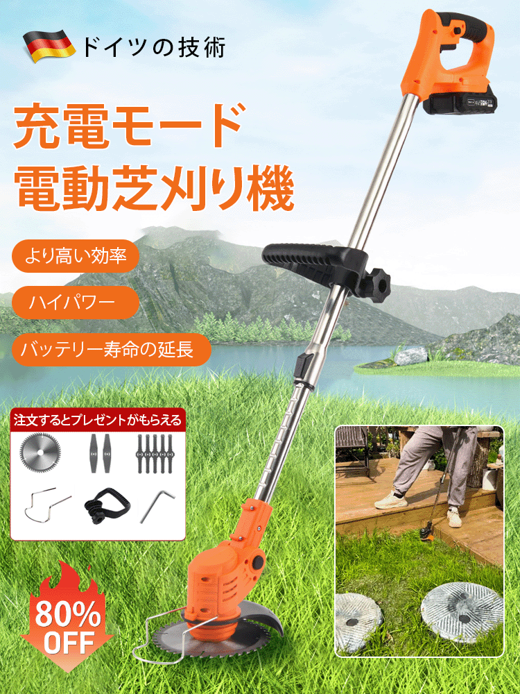 【オール銅製モーター】ポータブル手持ち草刈機