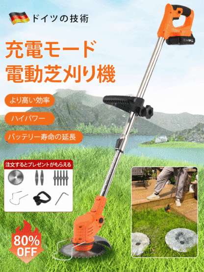 【オール銅製モーター】ポータブル手持ち草刈機