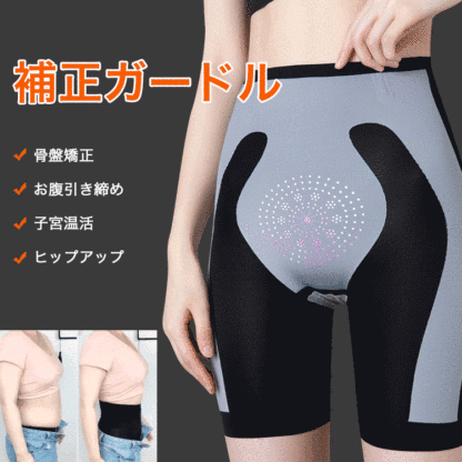 ハイウエスト補整ガードル
