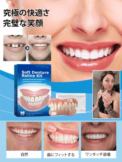 最新式BPSシリコン吸着性入れ歯セット