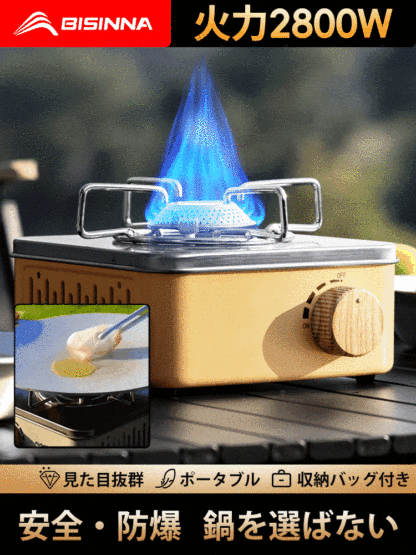 「防災対策」カセットコンロ