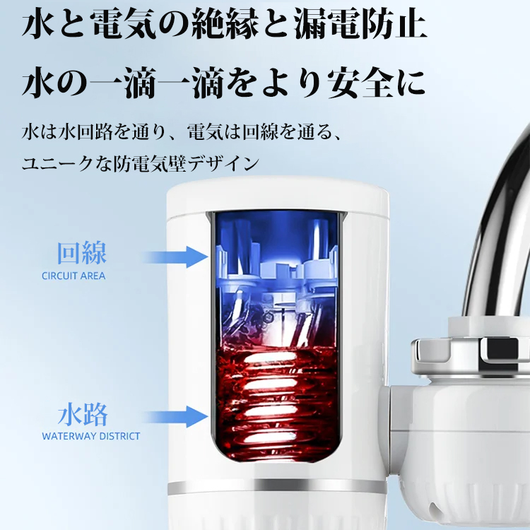 ドイツ製・インストール不要3秒速熱蛇口