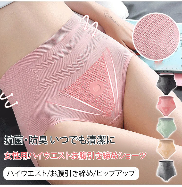 JP-504417-JL-高腰收腹内裤女-秦丹_06.png