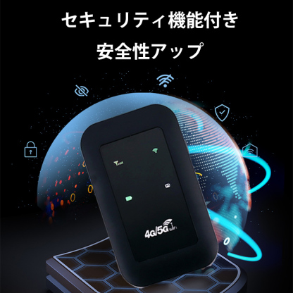 ポケット型WiFi
