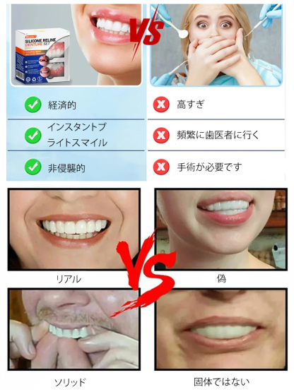 ORALHOE入れ歯