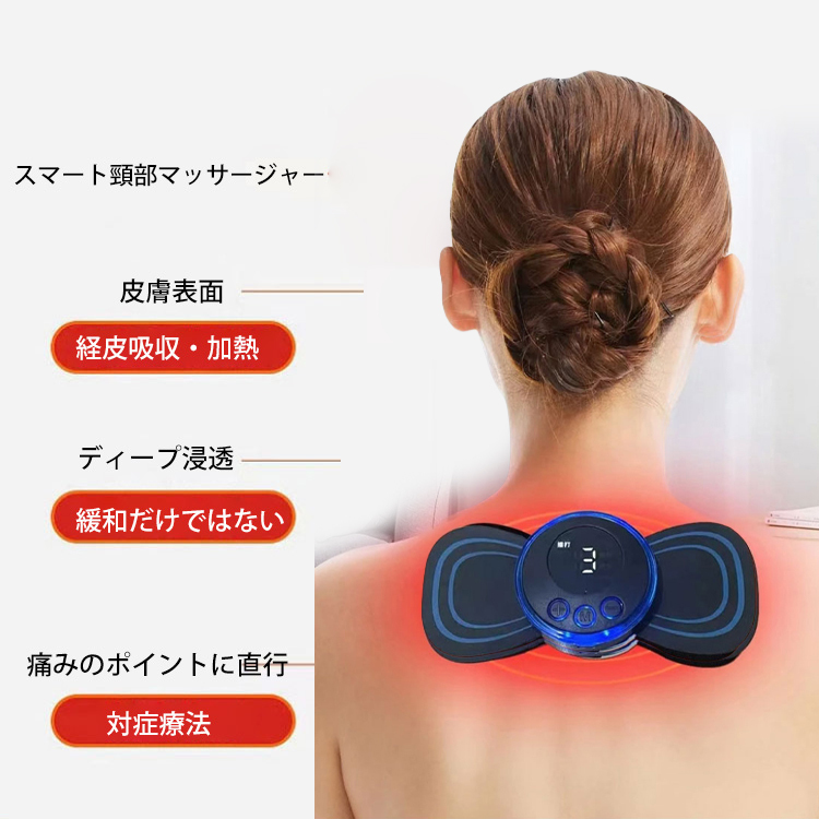 EMSスマートミニマッサージャー