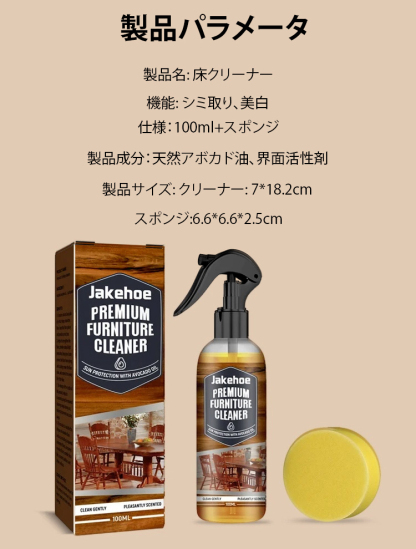 【シミ取り＆ツヤ出す】床クリーナー