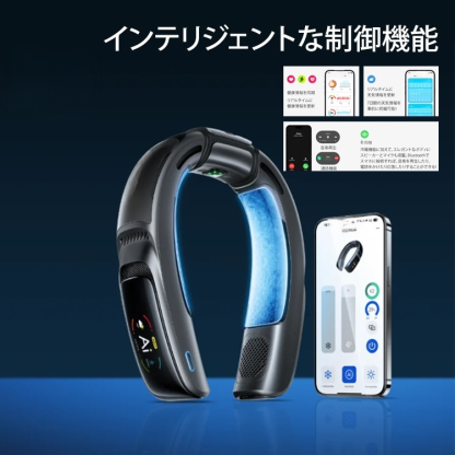  新世代半導体冷却ネックファン