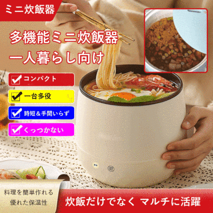 一人暮らし向けミニ炊飯器