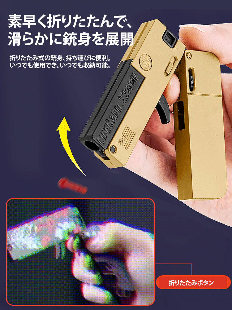最新の折りたたみ式合金製おもちゃの銃