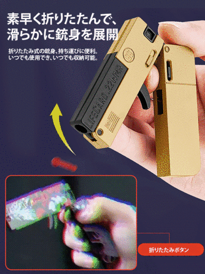 最新の折りたたみ式合金製おもちゃの銃