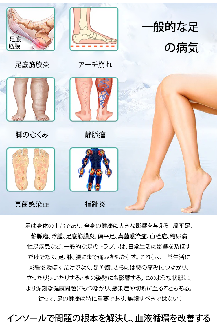 JP-1150946-HFH-冰丝护理鞋垫-秦丹1_21.png