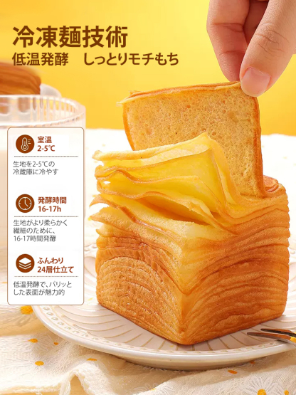 ミルフィーユ食パン