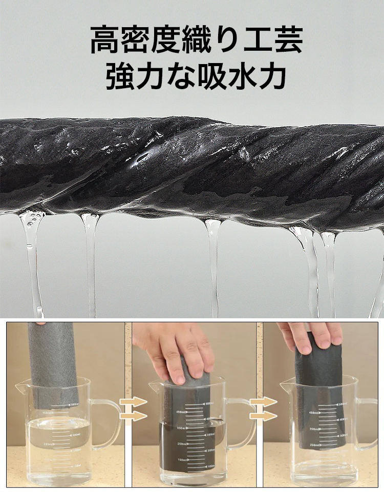 超吸水フキン