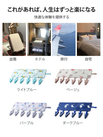 多機能折りたたみ式ポータブルファブリックハンガー