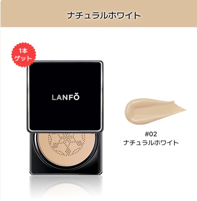 LANFOパールクリスタイルファンデーション