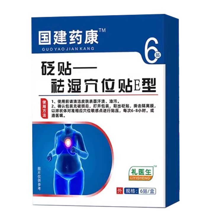 湿気取り＆減量用ツボパッチ