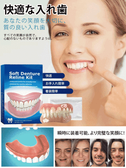 最新式BPSシリコン吸着性入れ歯セット