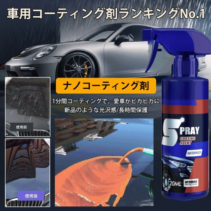 車用コーティング剤
