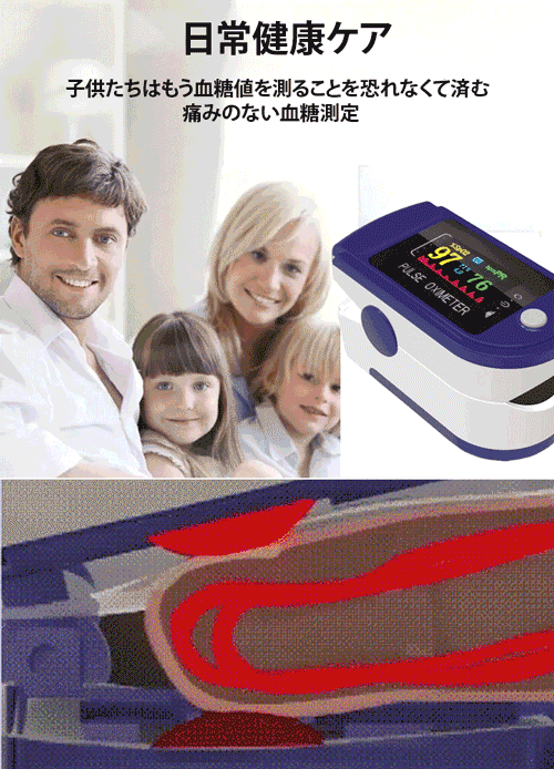 クリップ式パルスオキシメーター