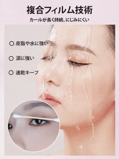 【汗に強い・化粧崩れ防止・長く濃密に】カールマスカラ