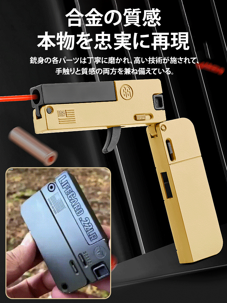 最新の折りたたみ式合金製おもちゃの銃