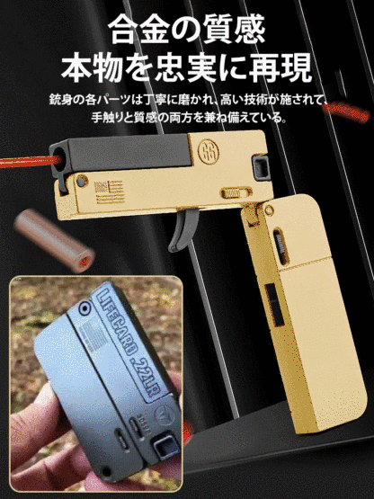 最新の折りたたみ式合金製おもちゃの銃