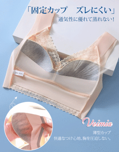 大きな胸を小さく見せるレースブラ
