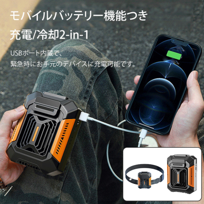 ４WAY腰掛けファン【ライト+モバイルバッテリー機能】