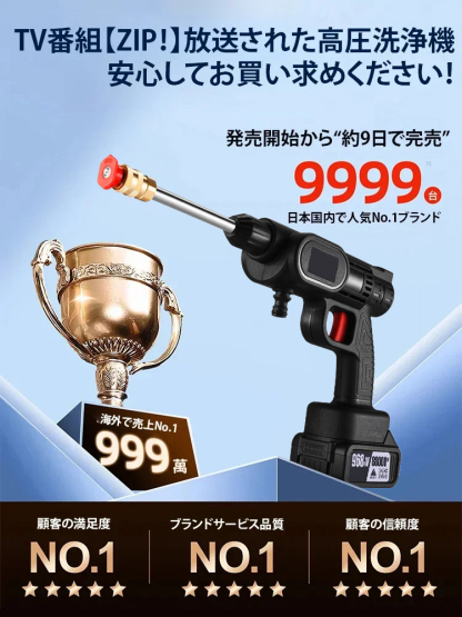 家庭用高圧洗浄機