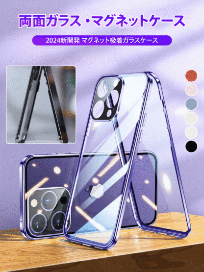超耐久覗き見防止前後ガラスケース
