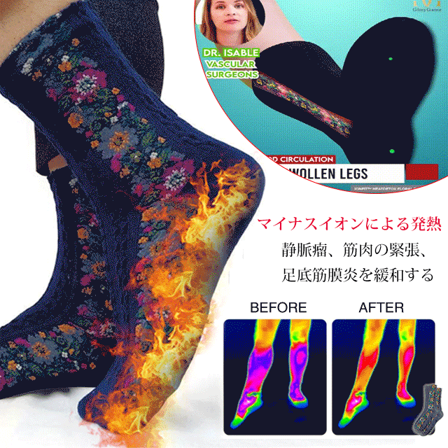 足のむくみ対策ショートストッキング
