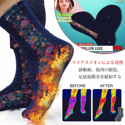 足のむくみ対策ショートストッキング