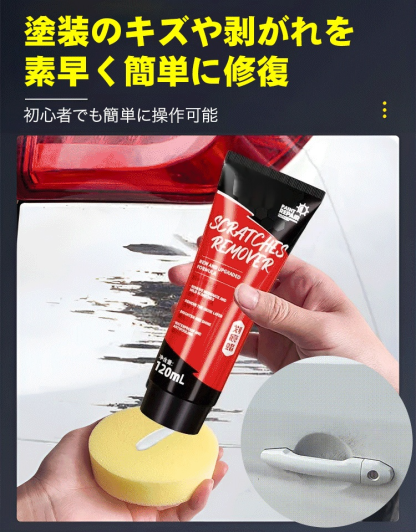 車用コーティング剤