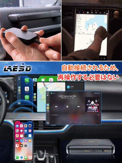 カープレイ完全ワイヤレス化ドングル