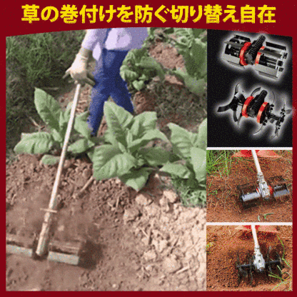 「芝刈り機専用」 土起こし・除草用多機能ホイール