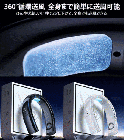 JS-首掛け冷却扇風機