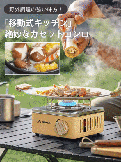 「防災対策」カセットコンロ