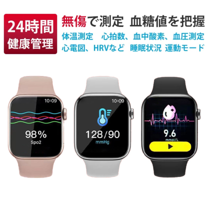 血糖尿酸スマートウォッチ