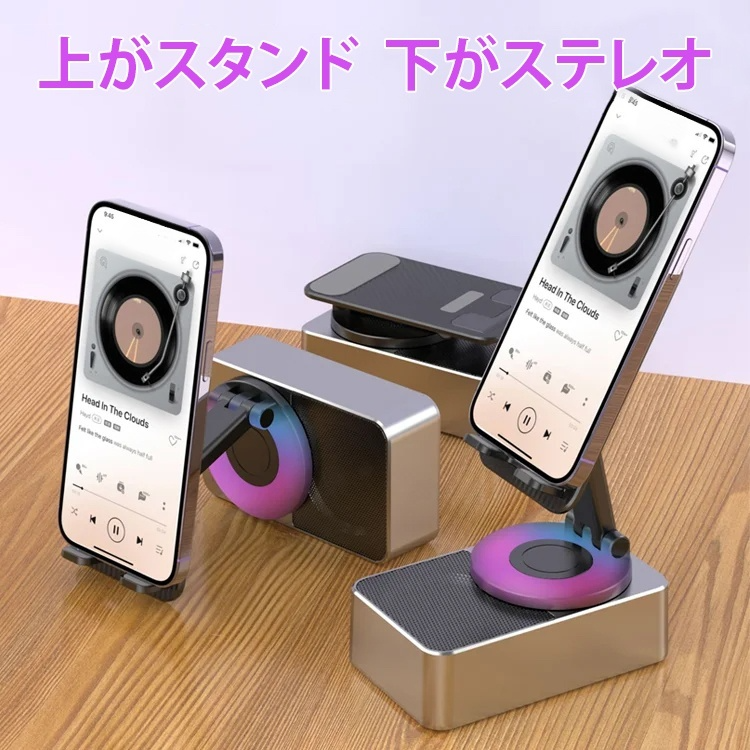 Bluetoothステレオ充電ホルダー
