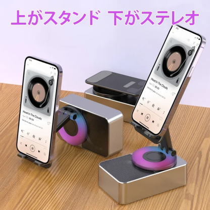 Bluetoothステレオ充電ホルダー